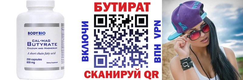 купить наркотик  Салехард  БУТИРАТ оксана 