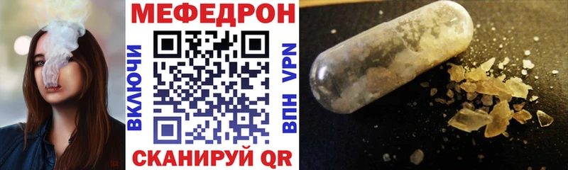 Мефедрон mephedrone  Салехард 