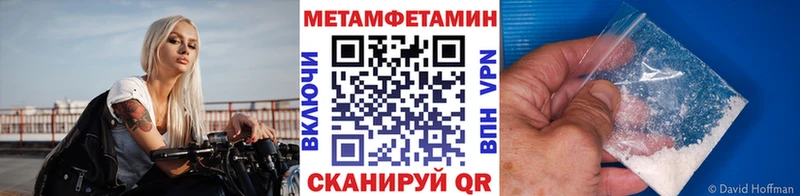 МЕТАМФЕТАМИН винт  Салехард 